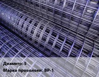 Сетка 5 ВР-1